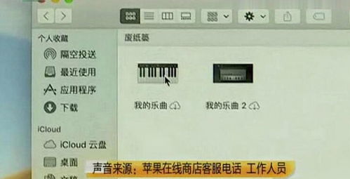 網(wǎng)購萬元蘋果電腦開機遇問題，京東退換服務引關(guān)注