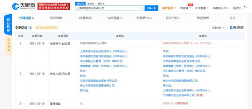 騰訊關(guān)聯(lián)公司入股上海零犀，強化游戲研發(fā)布局