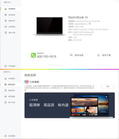 屠夫降臨 RedmiBook 14評測 性價比最高的頂配酷睿獨顯筆記本，軟件開發(fā)者的理想之選