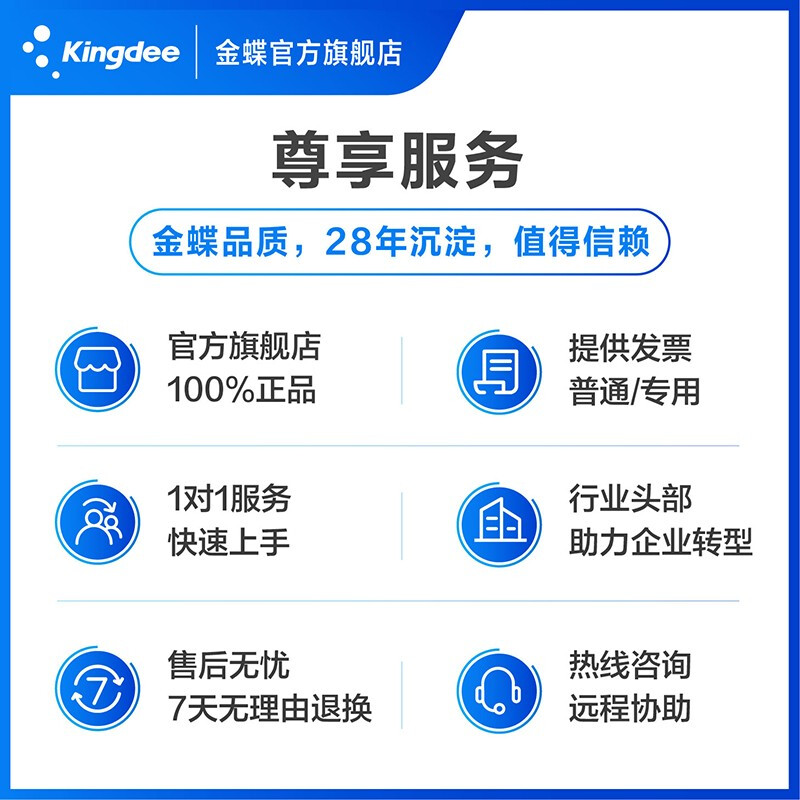 金蝶云ERP系統(tǒng) 賦能服裝行業(yè)進(jìn)銷(xiāo)存與多網(wǎng)店一體化管理解決方案