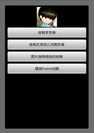 Android軟件開(kāi)發(fā)之盤點(diǎn)自定義View界面大合集（二）